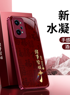 适用Realme真我Q5pro手机壳RealmeQ5Pro/Q5i硅胶套2026新年红色RMX3478新款oppo全包防摔喜庆马年男女软外壳