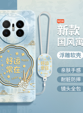 国风寓意适用华为Mate70Air手机壳Mete70Air保护套mt新款液态硅胶新年meta摄像头全包防摔m外壳后MateAir男女