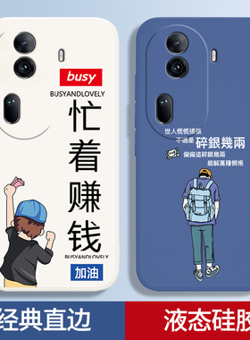 适用oppoReno11手机壳Reno11pro新款个性创意oppo5G硅胶rone套opρo全包防摔opopreno男女opp0pp0pporeno115