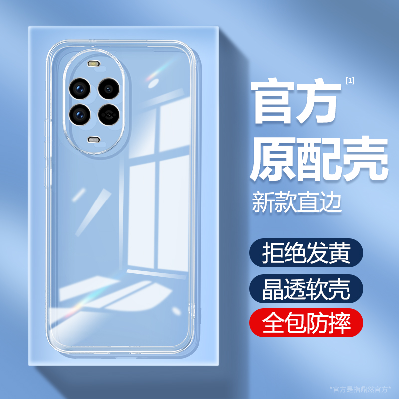 透明硅胶软壳，全包防摔