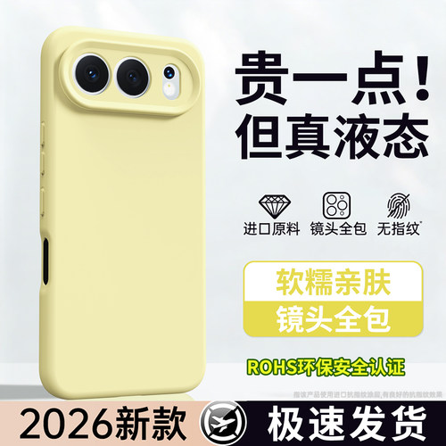 液态硅胶 肌肤手感 全包防摔