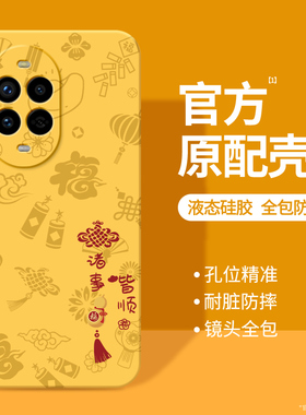 适用华为Nova13手机壳nove13Pro新款保护套navo硅胶novo全包防摔nava系列note国风2026新中式男女n0va外壳por