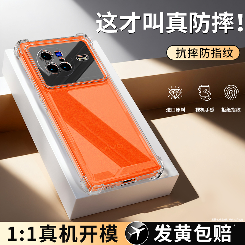 气囊防摔适用vivoX80系列手机壳