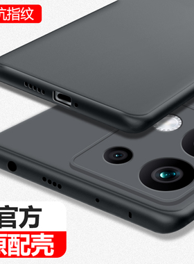 适用红米note13手机壳磨砂超薄redminote13pro+小米新款硅胶5G套全包防摔por十redmi男noto外壳nont135G黑色
