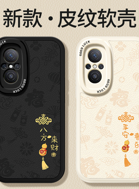 适用华为WIKO5G手机壳LFT一AN00小羊皮硅胶WLKO华为智选保护套新款唯科LFTAN男女全包防摔viko高级感外壳w1ko