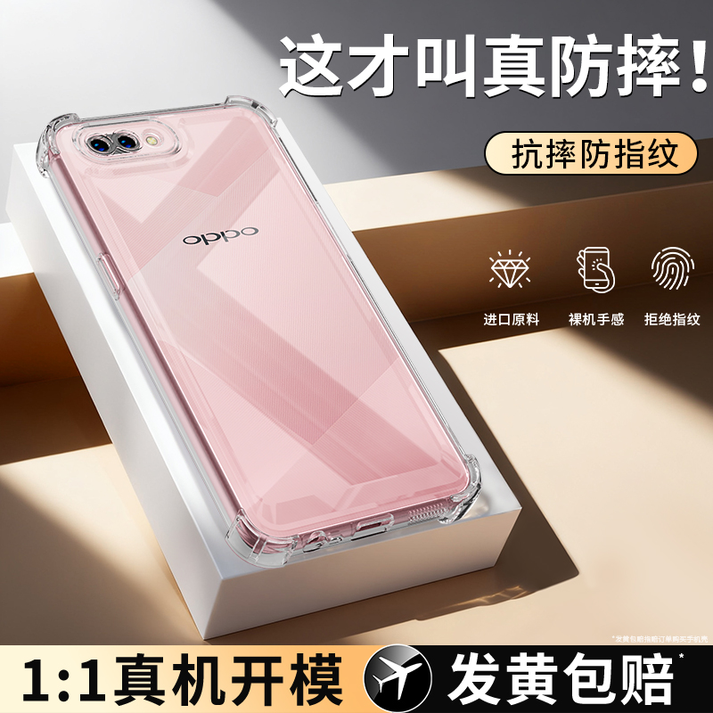 透明硅胶软壳，全包防摔