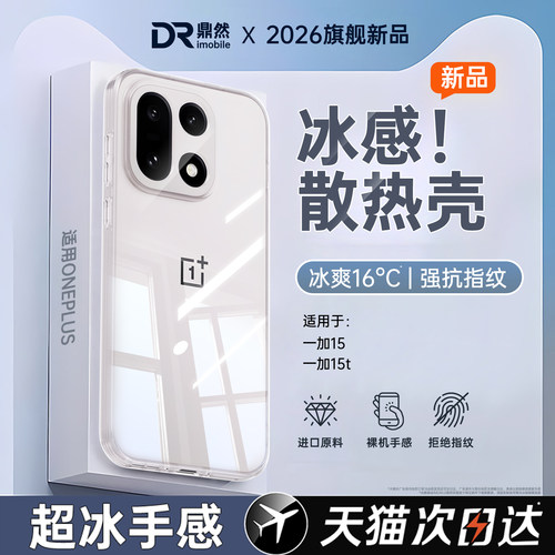 透明硅胶软壳，全包防摔