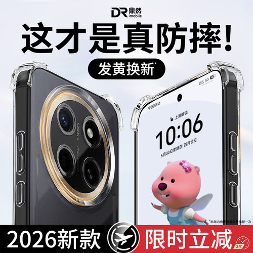 透明硅胶软壳，全包防摔