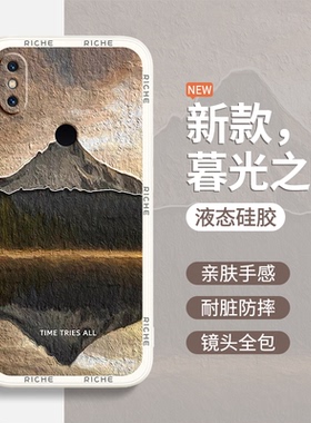 暮光之峰适用小米mix2s手机壳mix2新款液态硅胶保护套mis全包mixs防摔mx男女mlx油画艺术风景画软外壳限量版