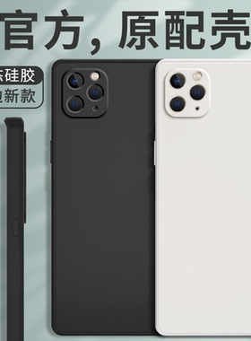 适用苹果11pro手机壳iphone11pro新款i液态硅胶por男p0r女pr0ip十一iph套iphen全包ihpnoe防摔plus高级感peo1
