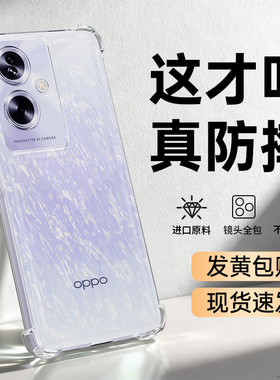 适用oppoA2手机壳A2x/A2pro新款oppo5G透明硅胶PJS110保护套PJB气囊防摔高级超薄镜头全包oppa软外壳男女25G