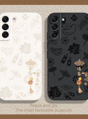 平安喜乐适用三星S22手机壳samsungs22新款SM一S9010液态硅胶5G套galaxys男女225g防摔galaxy新年samsung外壳