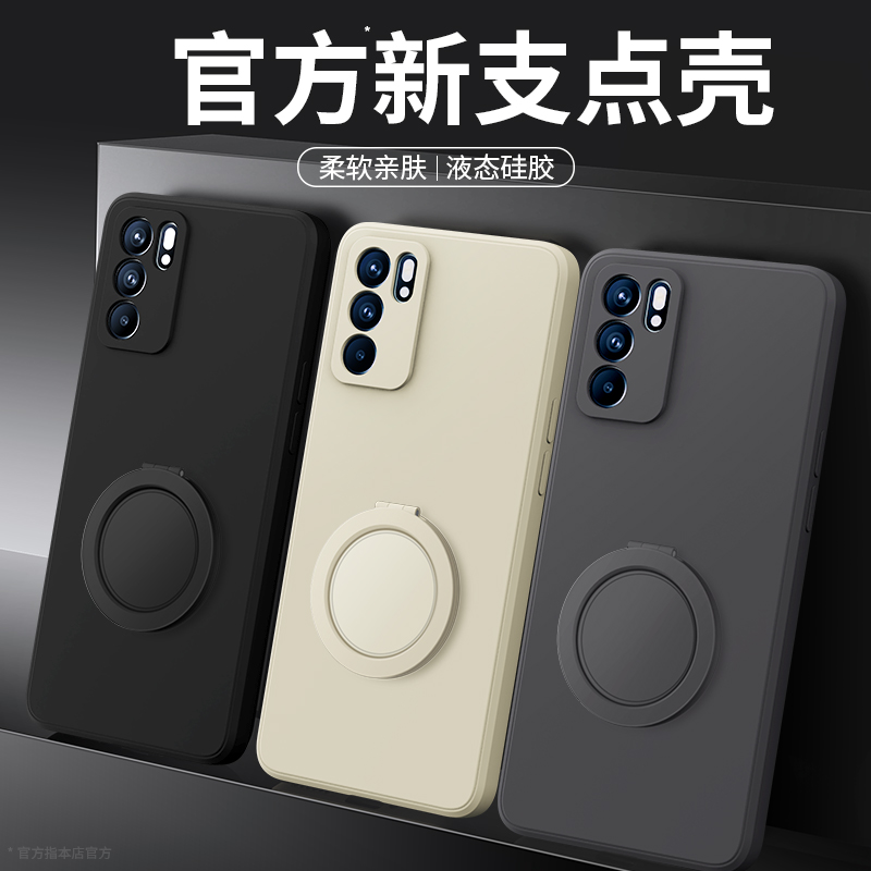 支架壳适用oppoReno6系列手机壳