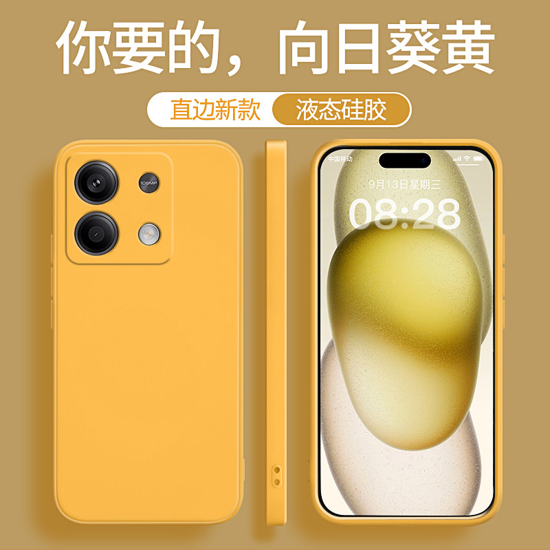 适用红米note13系列手机壳新款