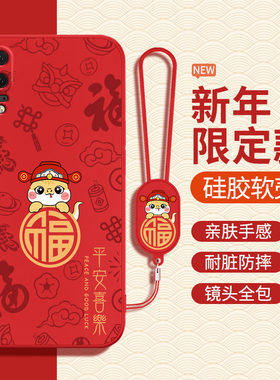 适用华为P20手机壳P20Pro新款硅胶保护套全包防摔男女EML一AL00二零CLT马年2026新年本命年plus荣耀畅享红色