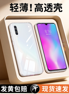 适用小米CC9手机壳MIcc9pro透明新款cc9e美图定制版硅胶保护套c全包mlcc高级感超薄防摔男女cce外壳软壳简约