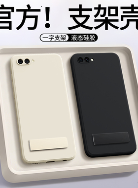 适用荣耀V10手机壳BKL一AL20华为新款honorV10液态硅胶带支架honor保护套黑色bklal男女00全包防摔v十外壳v1o