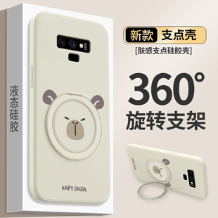 卡皮巴拉适用三星Note9手机壳note8新款galaxy硅胶n保护套samsungnote支架支点壳全包galaxynote防摔nont八九