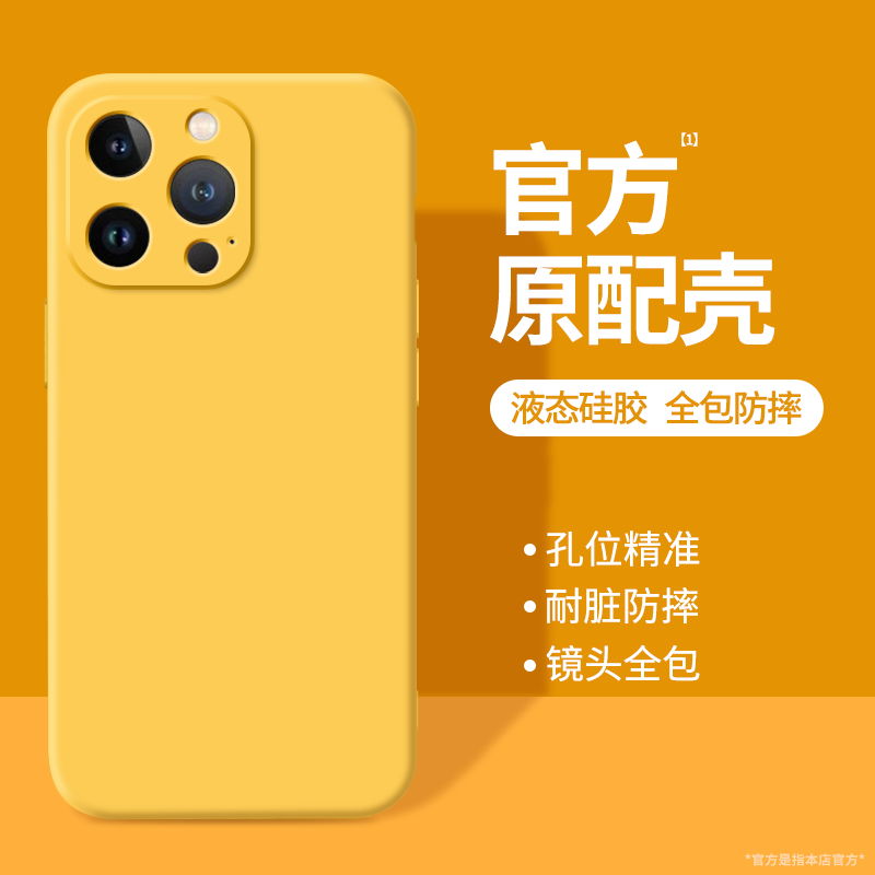 硅胶软壳 肌肤手感 全包防摔