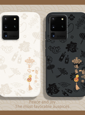 平安喜乐适用三星S20Ultra手机壳galaxys20u新款SM液态硅胶G9880盖乐世保护套uitra男女samsungs新年防摔磨砂
