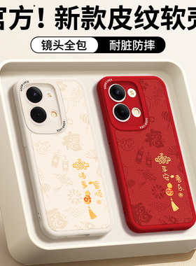 适用oppoReno9手机壳Reno9Pro十新款oppo5G小羊皮硅胶套新年红色本命年2026马年opporeon9pro+防摔95G男女后