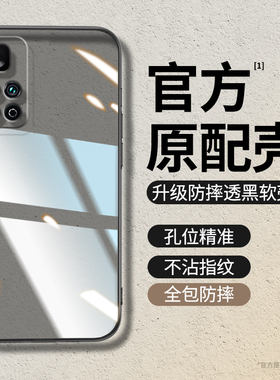 适用红米note11pro手机壳Redminote11透明5G超薄新款Redmi硅胶pro+套por高级115G小米11s十noto全包n0te防摔