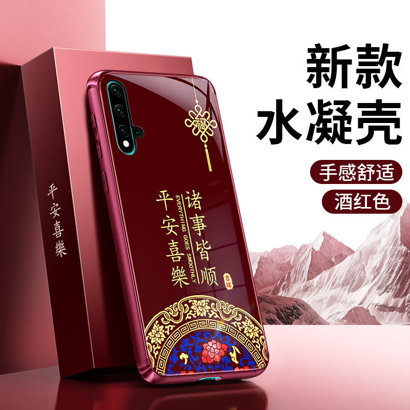 适用华为Nova5Pro手机壳navo5新款SEA一AL10液态硅胶红色2026新年保护套喜庆马年全包T防摔过年男女五软外壳,3C数码配件,手机保护套/壳,淘宝优惠券,粉丝福利购,淘宝优惠卷