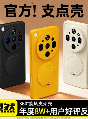 适用OPPOFindX9Ultra手机壳FindX9sPro保护套带旋转支架oppo新款x8pro硅胶find全包防摔x8s+外男x7十女oppox