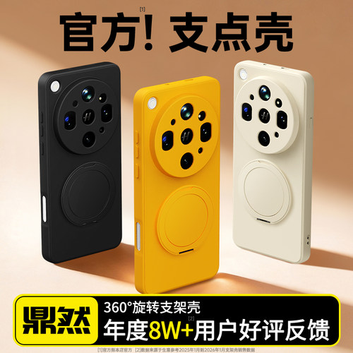 适用OPPOFindX9Ultra手机壳FindX9sPro保护套带旋转支架oppo新款x8pro硅胶find全包防摔x8s+外男x7十女oppox