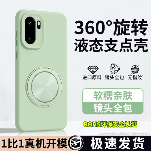 液态硅胶 肌肤手感 全包防摔