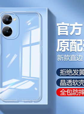 适用真我V30手机壳realmeV30t新款OPPO透明硅胶RMX3619保护套oppov男3618女opporealmev全包防摔超薄高级感软