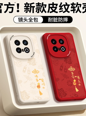 适用IQOO13手机壳vivoiqoo13新款vivo小羊皮硅胶iq0013保护套icoo男ipoo女爱酷新年红色本命年2026马年防摔壳