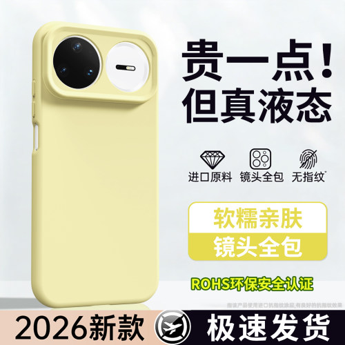 液态硅胶 肌肤手感 全包防摔