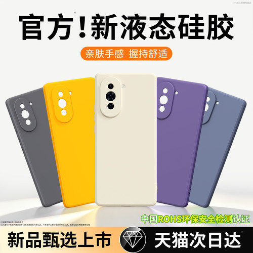 硅胶软壳 肌肤手感 全包防摔