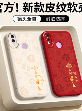 适用荣耀8x手机壳honor8x华为新款JSN一AL00小羊皮硅胶保护套男女新年红色本命年2026马年防摔honorx外壳八x