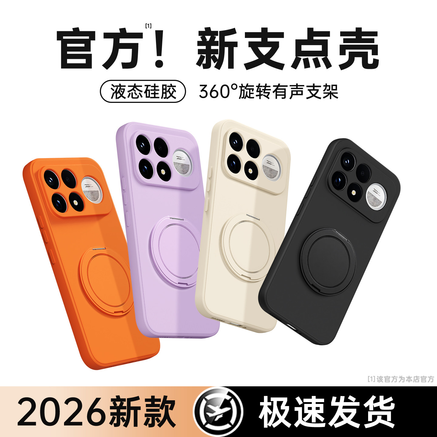 适用红米K100Pro手机壳RedmiK100ProMax保护套带支架K90Max新款至尊版液态硅胶Redmi小米全包防摔软外壳k男女图片