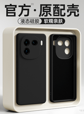 适用IQOO12手机壳vivoiqoo12Pro新款vivo液态硅胶iq0012保护套icoo高级感男女iooq爱酷镜头全包防摔ipoo外壳