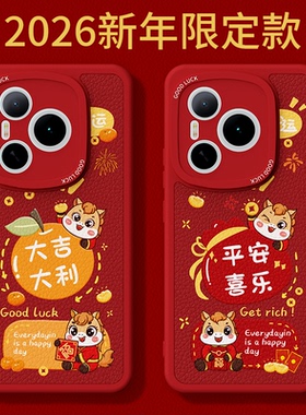 2026马年限定适用荣耀Power手机壳HONOR新款小羊皮保护套DVD一AN00华为硅胶新年过年红色全包防摔男女软外壳