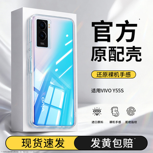 适用vivoy55s手机壳y72t/y55t透明新款vivo硅胶viv0vovoy保护套超薄viviy全包voviy防摔男女丫简约外壳viovy