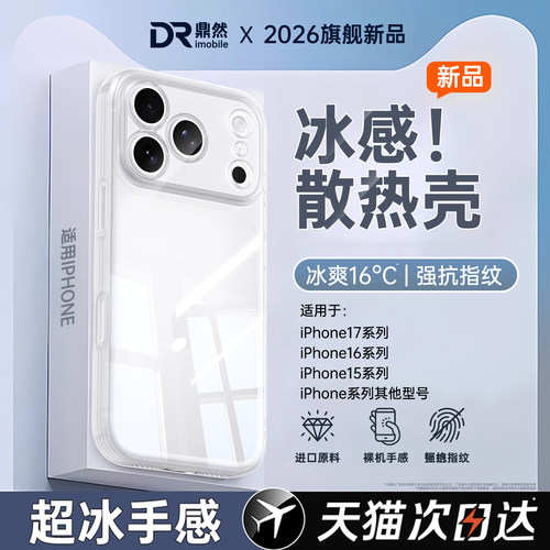 透明硅胶软壳，全包防摔