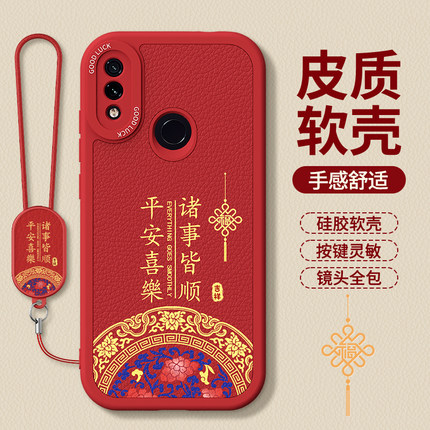 适用红米Note7手机壳新款RedmiNote7Pro小羊皮硅胶redmi新年红色本命年小米保护套男女2026马年全包防摔p外壳