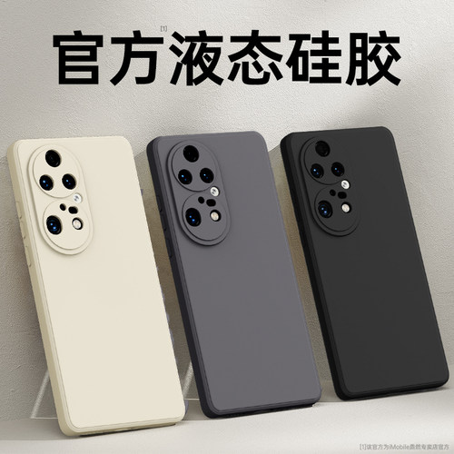 现货速发适用华为P50系列手机壳