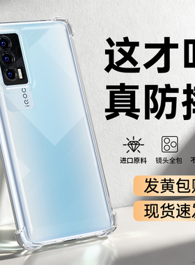 适用IQOOneo5手机壳vivoiqooneo5se新款vivo活力版iqneo透明硅胶气囊防摔爱酷iqoo保护套镜头全包vivoneo外壳