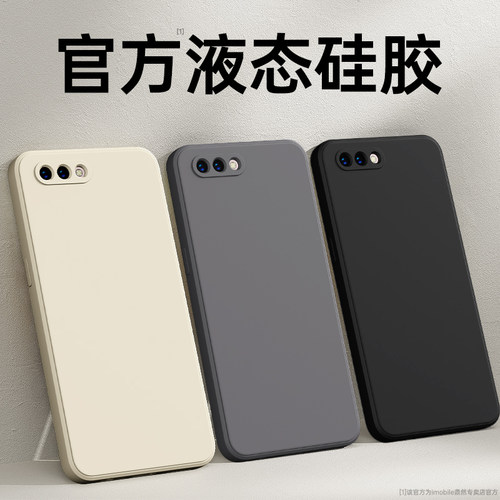 硅胶软壳 肌肤手感 全包防摔