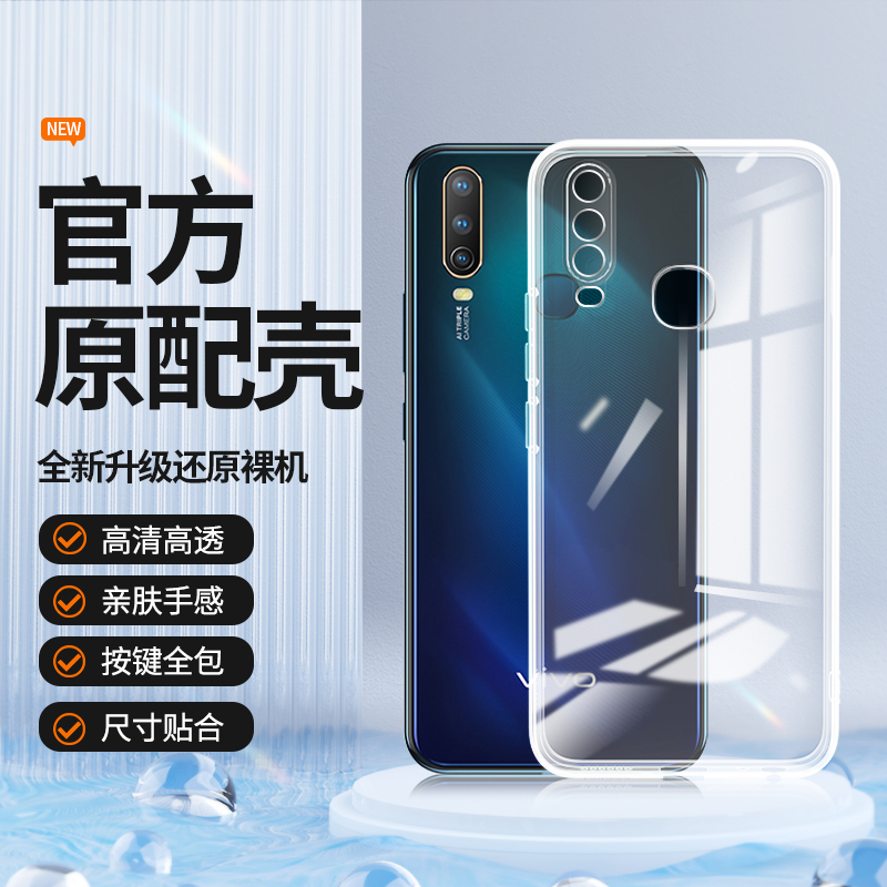 透明硅胶软壳，全包防摔