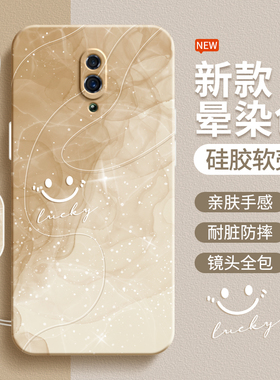 适用oppoReno手机壳Renoz/reno1/reno10倍变焦版oppo新款硅胶保护套0pp0十倍简约渐变个性pcamoo全包z防摔软