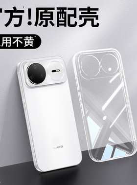 适用华为Nova15手机壳Nove15Pro新款Ultra透明超薄保护套navo硅胶novo镜头全包防摔note系列男女u软壳外壳后