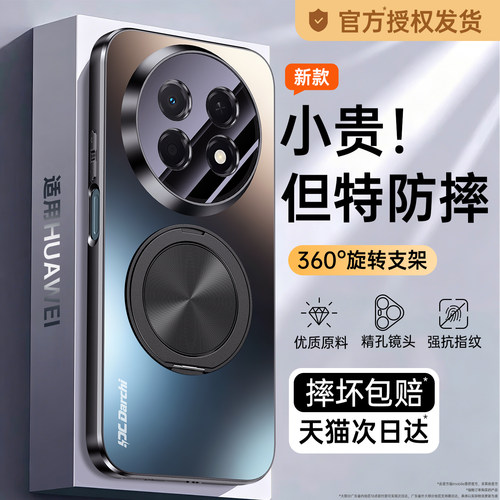 亲肤磨砂 强抗指纹 全包防摔