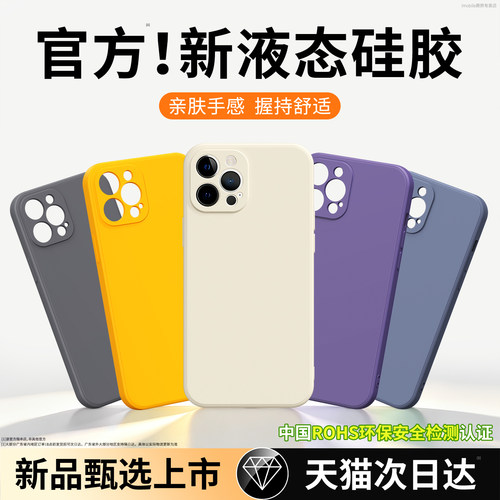硅胶软壳 肌肤手感 全包防摔