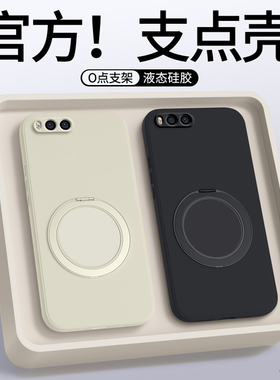 适用小米6手机壳mi6x新款液态硅胶保护套全包防摔ml六x支点壳带支架m1804d2se男女生mce16高级感磁吸软外壳后